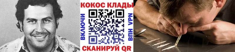 COCAIN Columbia  Купить где  Мензелинск 