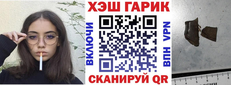 Купить закладки  Мензелинск  ГАШИШ VHQ 