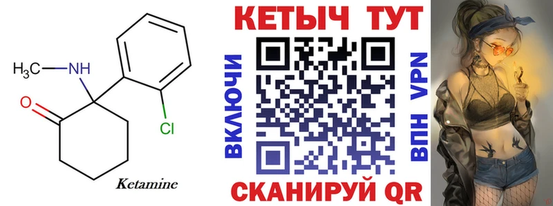Кетамин ketamine  Купить  Мензелинск 