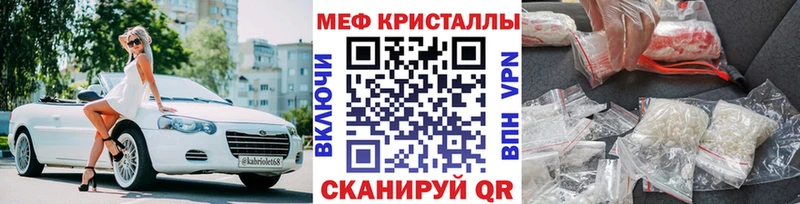 МЕФ мяу мяу  Купить закладки  Мензелинск 