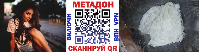 Метадон VHQ Купить Мензелинск