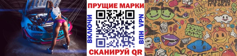 Купить где  Мензелинск  Марки 25I-NBOMe 1500мкг 